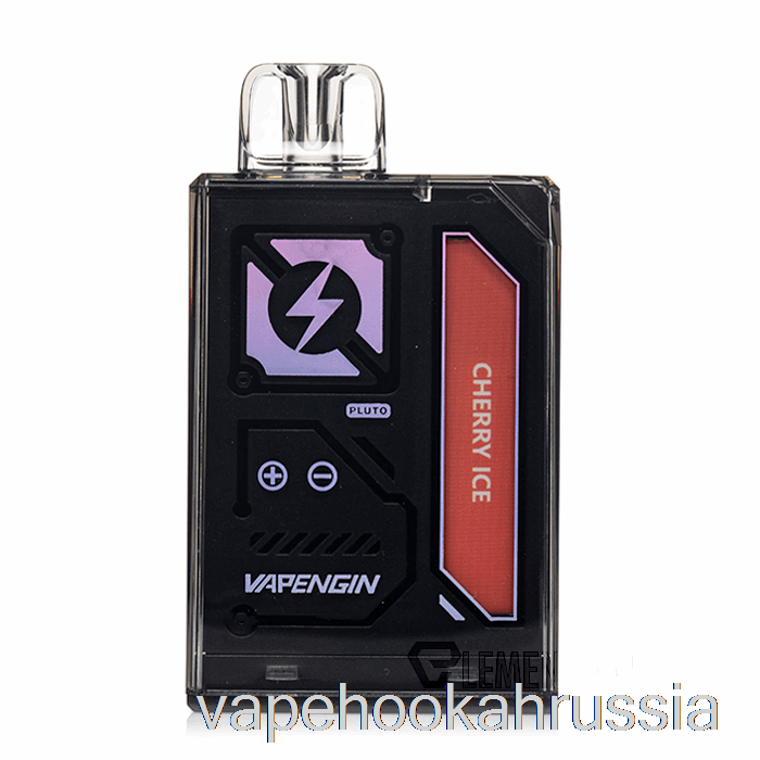 Vape россия вапенгин плутон 7500 одноразовый вишневый лед